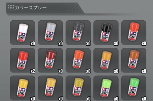 超速GP　カラースプレー