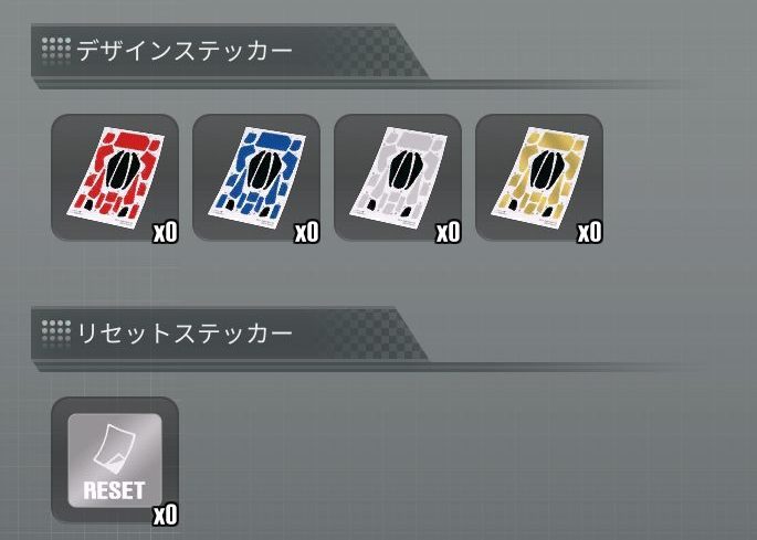 超速GP　デザインステッカー