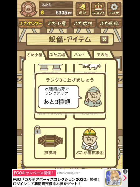 豚センター