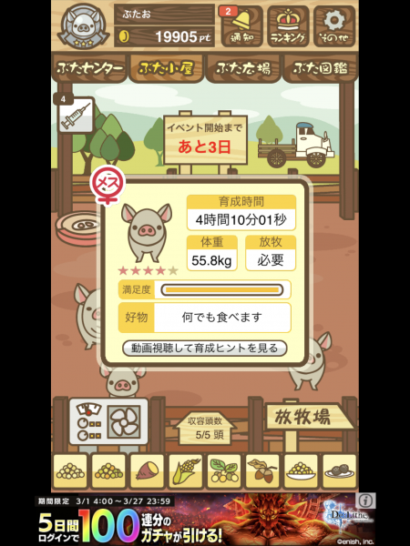 放牧必要