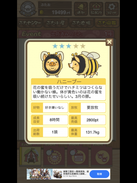 ハニーブー