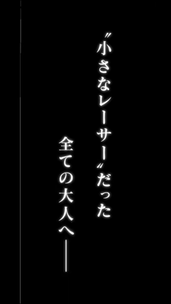 超速GP　オープニングムービー
