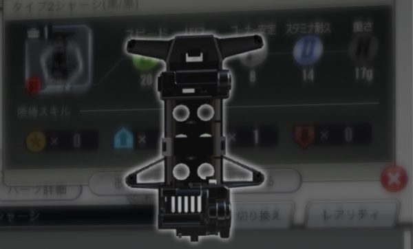 超速GP　シャーシについて