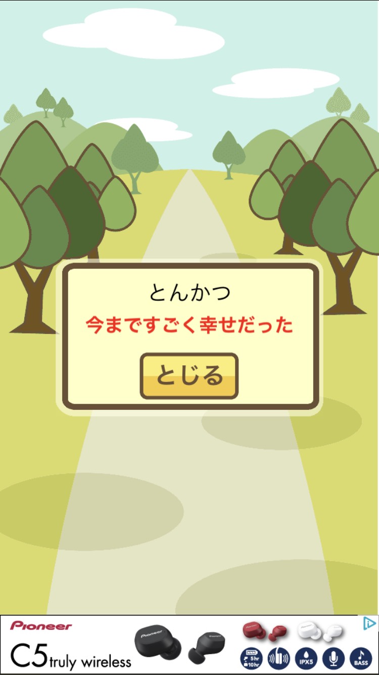 とんかつ出荷