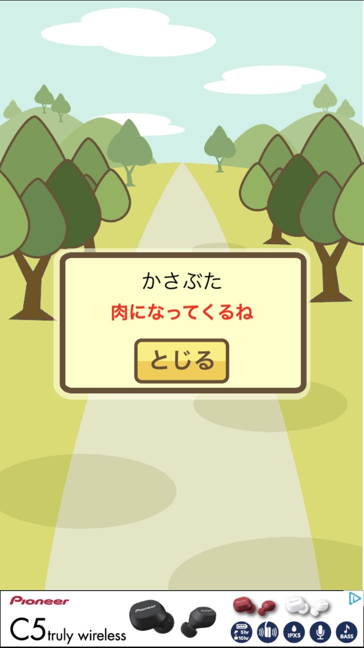 別れの言葉