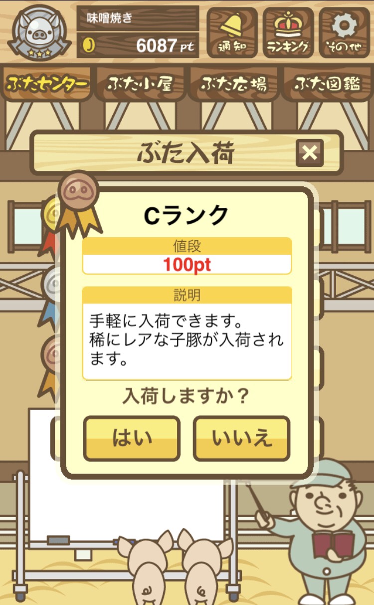 Cランク