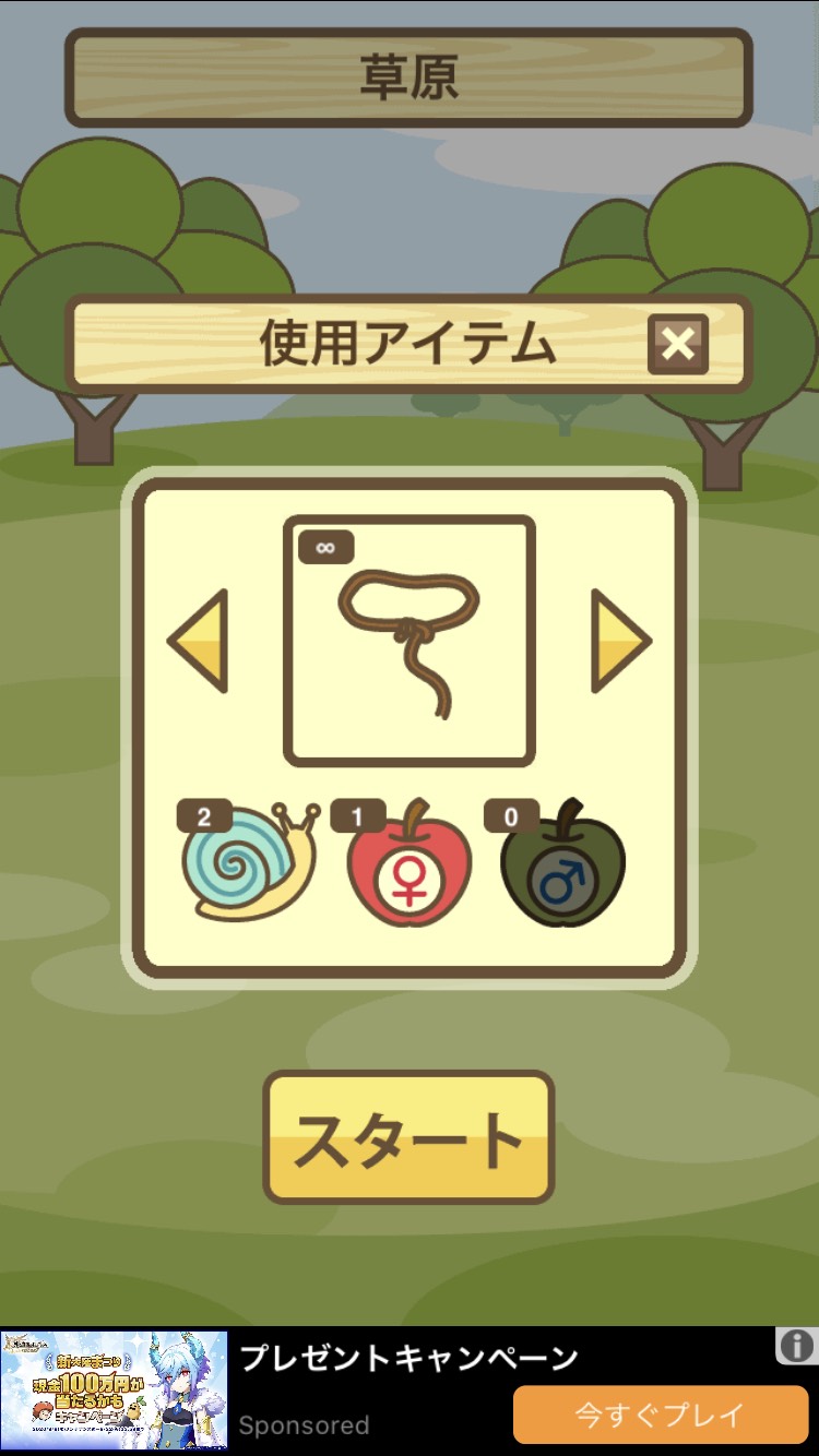 アイテム