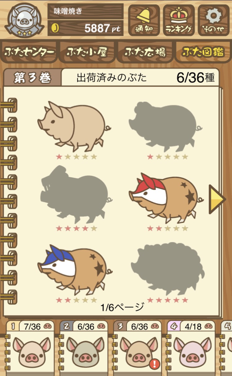 図鑑