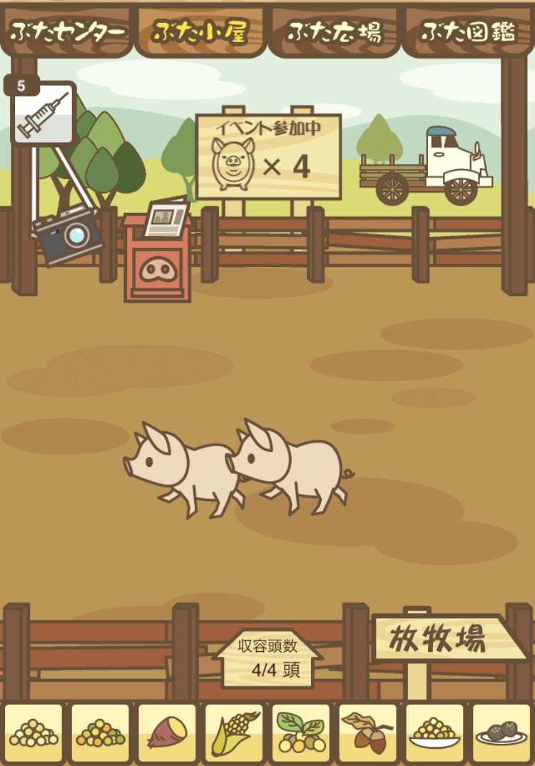 ぶた小屋