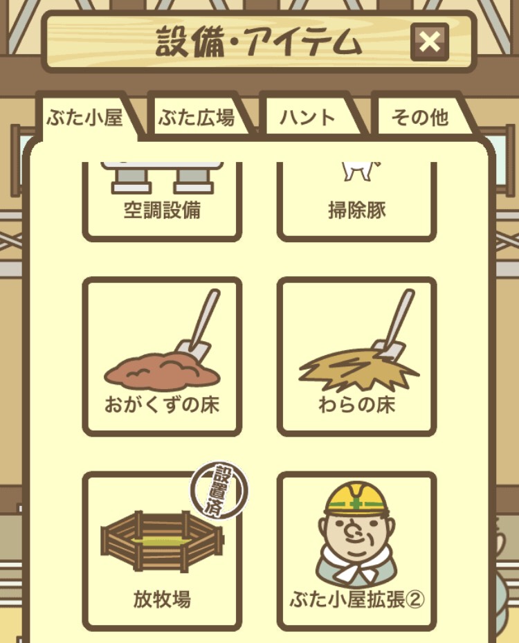 放牧場