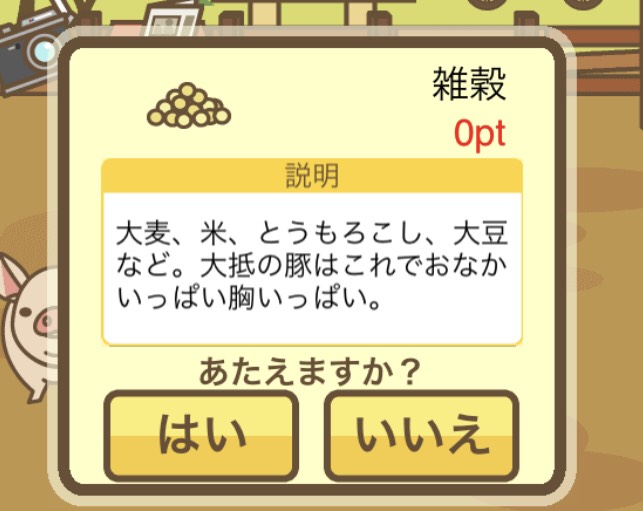 雑穀