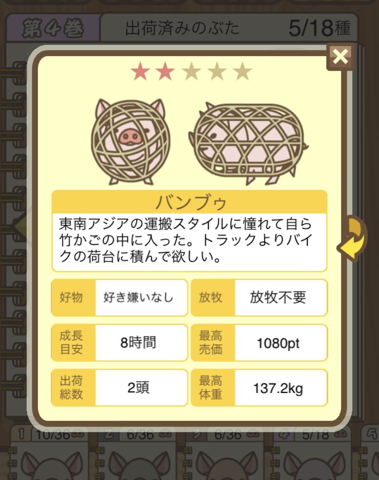 バンブゥ