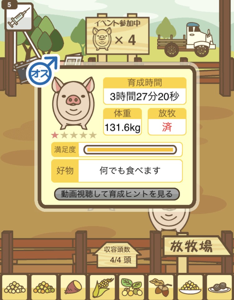 満腹