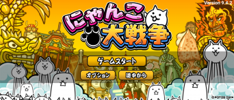 タイトル画面