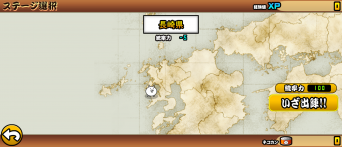 長崎県クリア