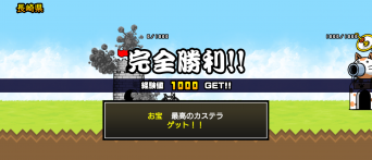 お宝を集めよう