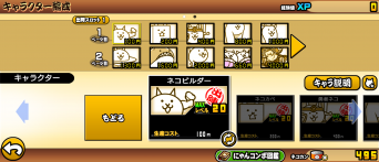 パーティ編成