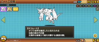 ネコムート