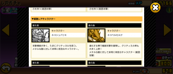 SSレアが出ればOK