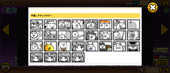 ネコのレア度