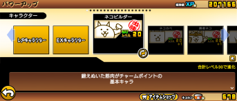 第三形態まで進化