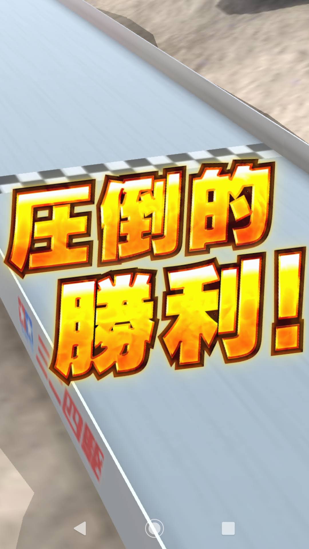 超速GP　最強セッティングについて