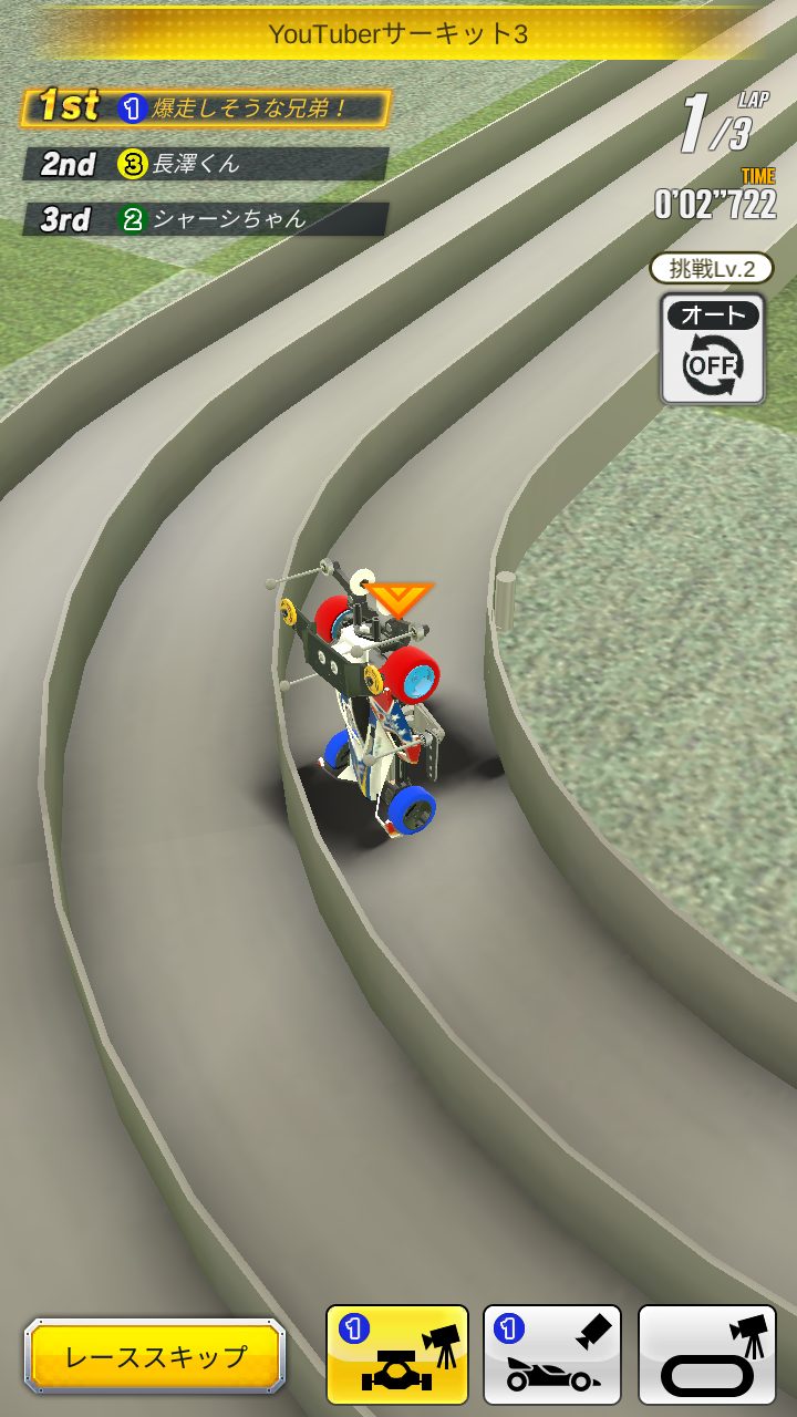 超速GP　コースアウト