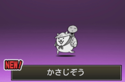 かさじぞう