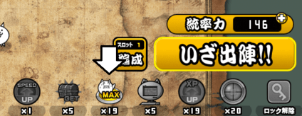 ネコボン使用
