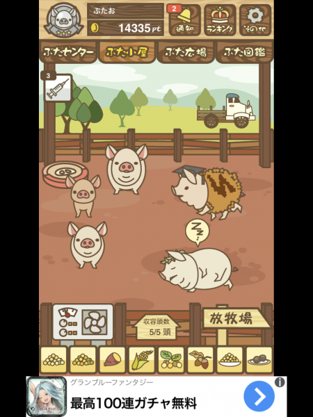 ぶた小屋