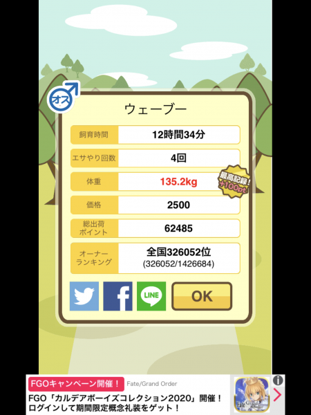 出荷
