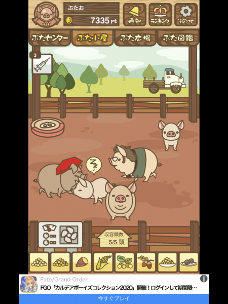 ぶた小屋
