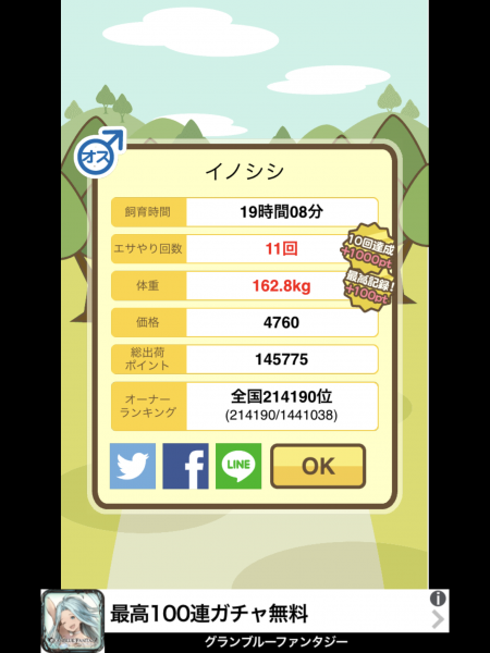 出荷