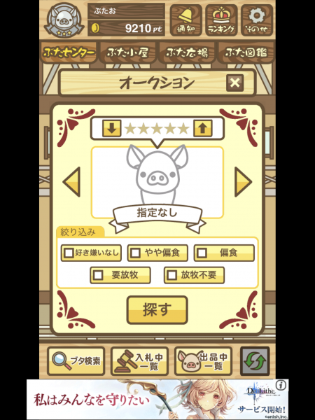 オークション
