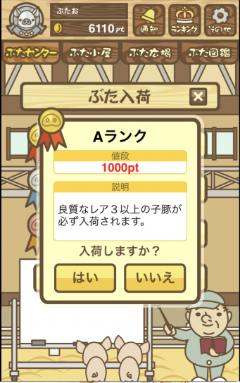 Aランク