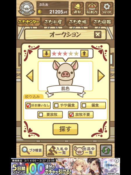 オークション