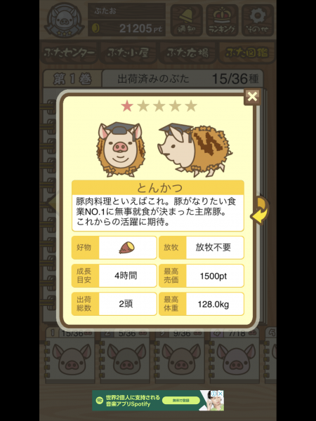 とんかつ