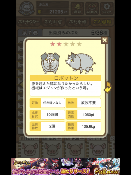 ロボットン