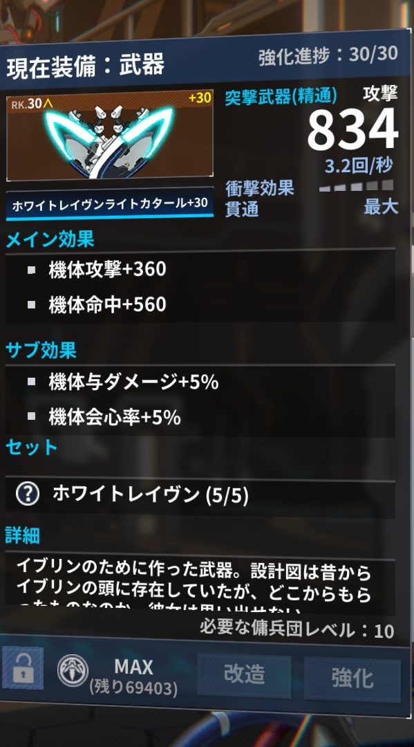 ファイナルギアのパラメータ