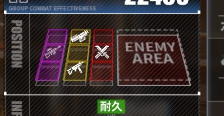ファイナルギアの陣形悪い例