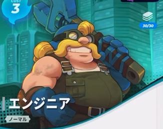 エンジニア