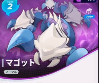 マゴット