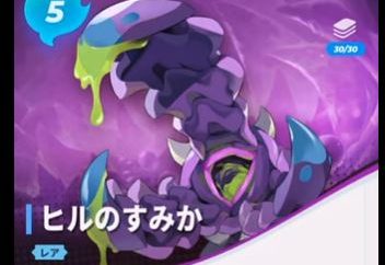 ヒルのすみか