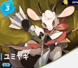 ユミヤギ