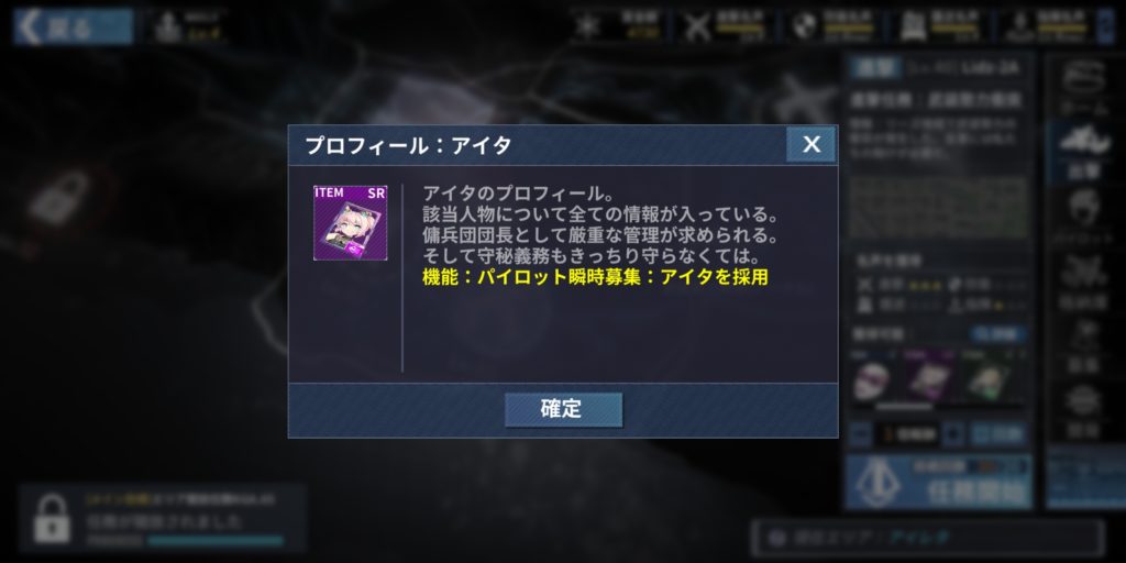 ファイナルギアのアイタドロップ