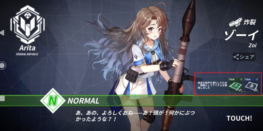 ファイナルギアのキャラ被り