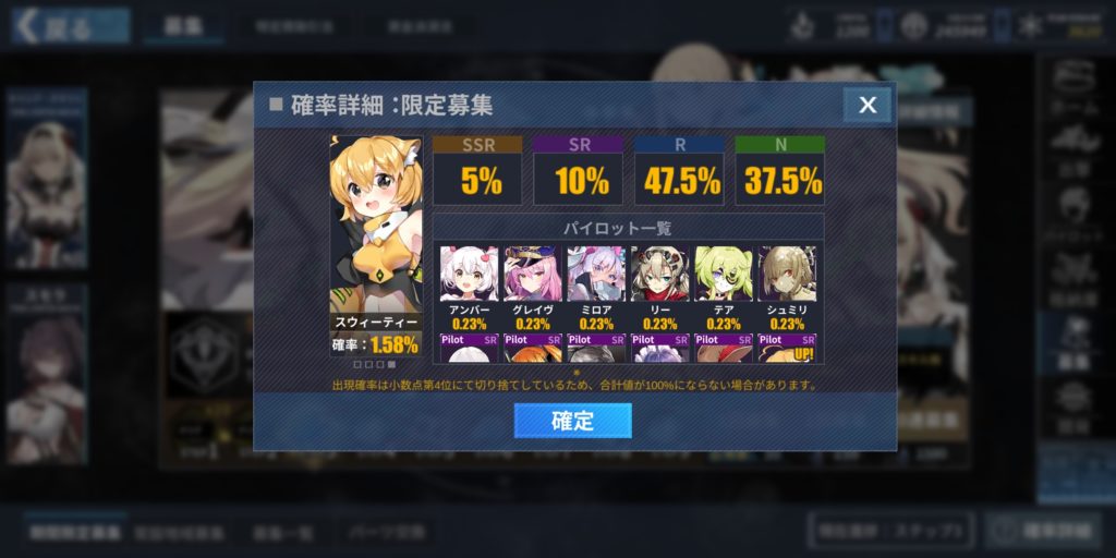 ファイナルギアのシュミリ確率