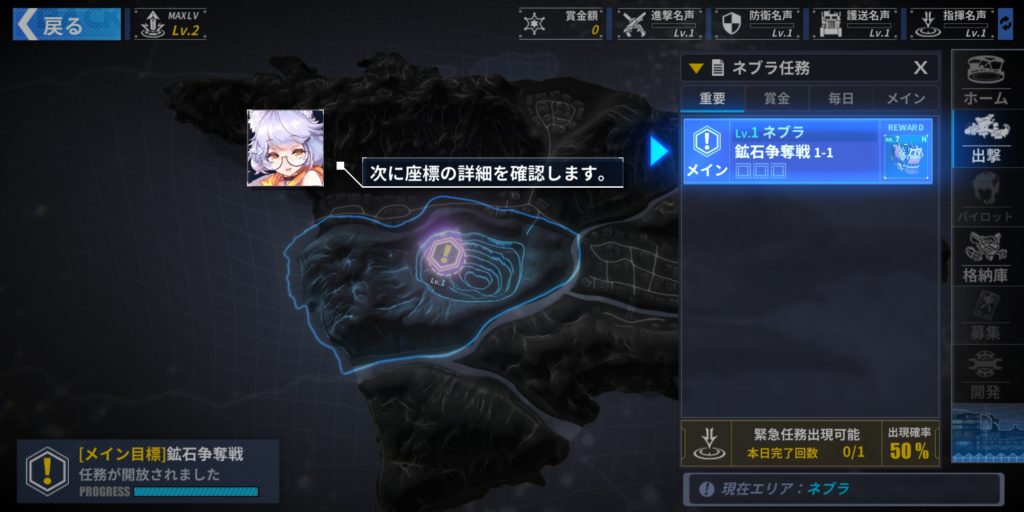 ファイナルギアのチュートリアル