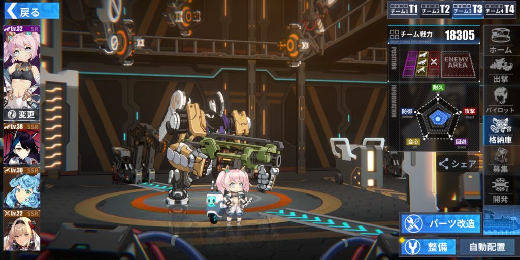 ファイナルギアの偏った編成