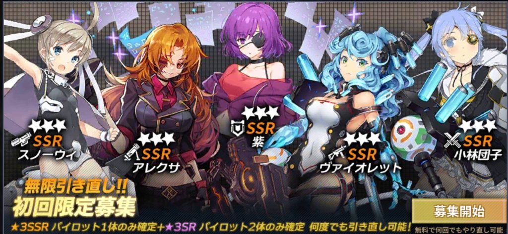 ファイナルギアの引き直し